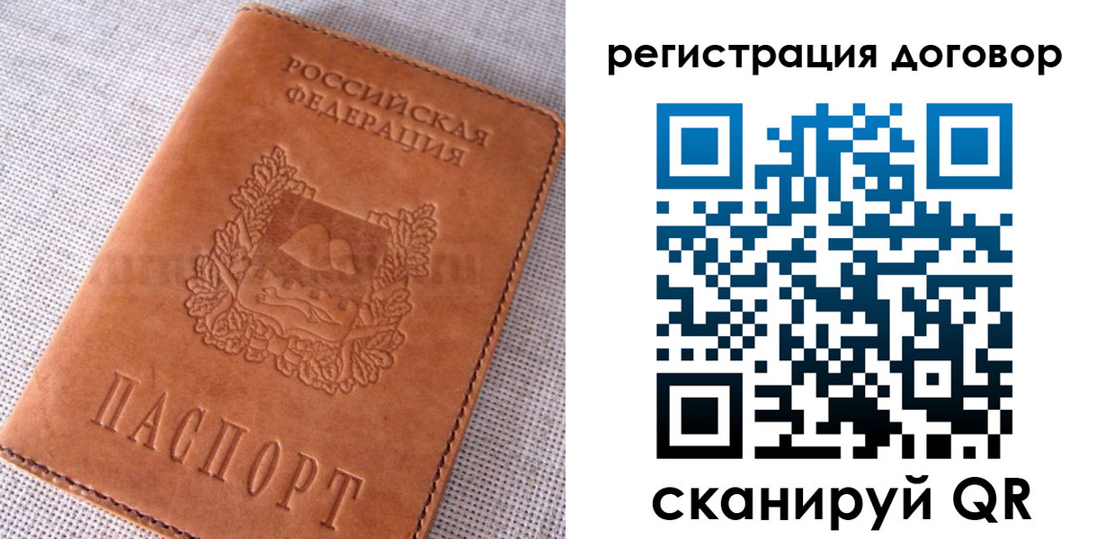прописка регистрация в Котласе