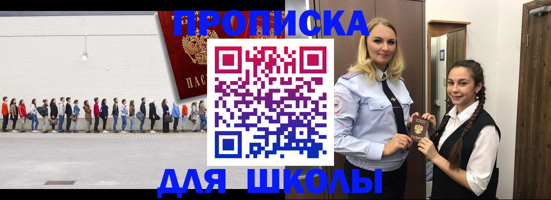 купить прописку в Котласе