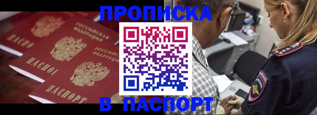 временная регистрация недорого в Котласе