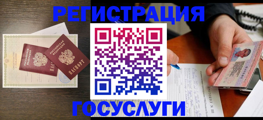 временная регистрация собственник в Котласе