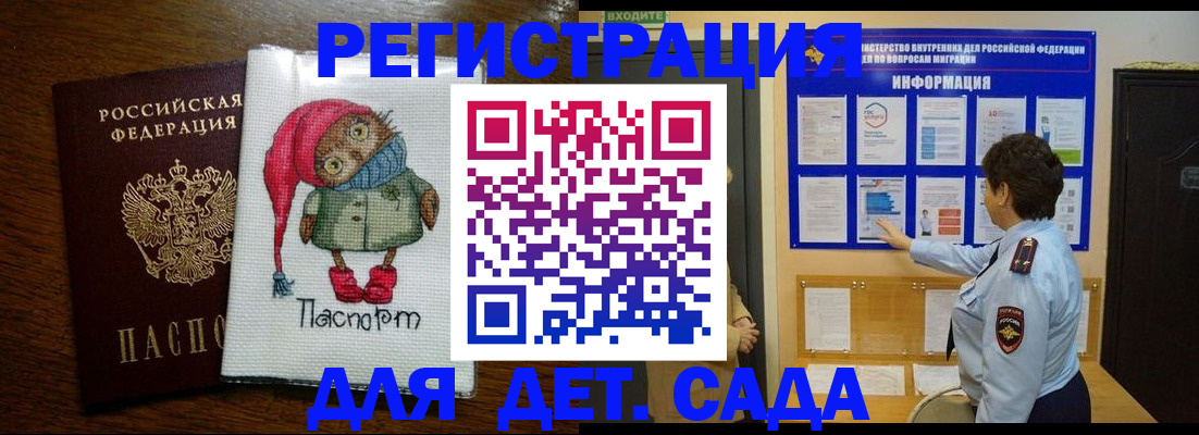 временная регистрация собственник в Котласе